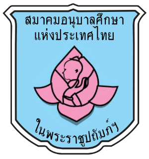 ศูนย์พัฒนาเด็กเล็กวัดอรัญญวาสี